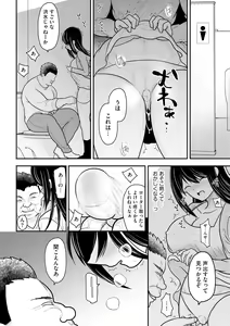 Page 116 of Junai Netorare - preview thumbnail