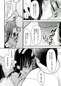 Page 120 of Junai Netorare - preview thumbnail