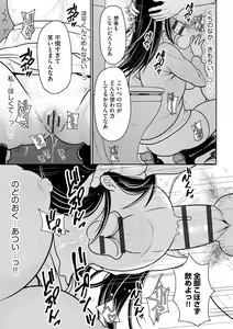 Page 121 of Junai Netorare - preview thumbnail