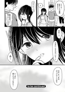 Page 124 of Junai Netorare - preview thumbnail
