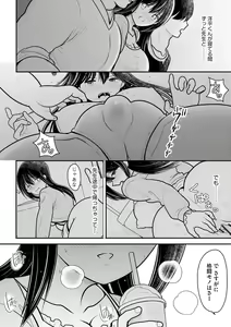 Page 126 of Junai Netorare - preview thumbnail