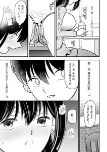 Page 127 of Junai Netorare - preview thumbnail
