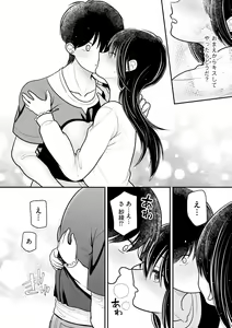 Page 128 of Junai Netorare - preview thumbnail