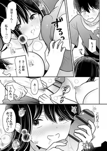 Page 133 of Junai Netorare - preview thumbnail