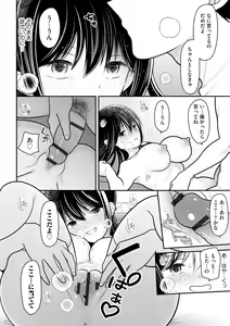 Page 136 of Junai Netorare - preview thumbnail