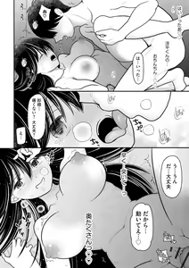 Page 138 of Junai Netorare - preview thumbnail