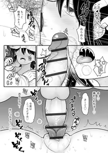 Page 156 of Junai Netorare - preview thumbnail