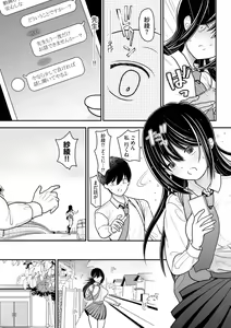 Page 169 of Junai Netorare - preview thumbnail