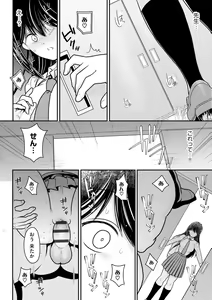Page 170 of Junai Netorare - preview thumbnail