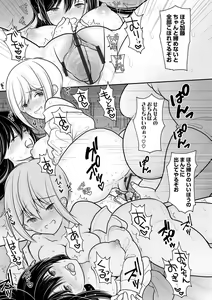 Page 189 of Junai Netorare - preview thumbnail