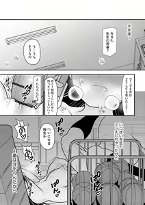 Page 195 of Junai Netorare - preview thumbnail