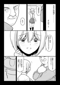 Page 198 of Junai Netorare - preview thumbnail
