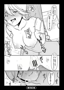 Page 201 of Junai Netorare - preview thumbnail