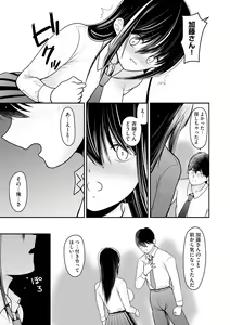 Page 27 of Junai Netorare - preview thumbnail