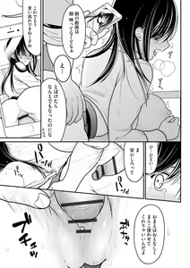 Page 51 of Junai Netorare - preview thumbnail