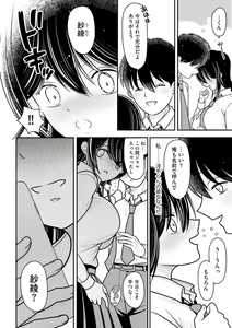 Page 98 of Junai Netorare - preview thumbnail