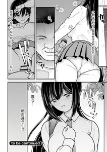 Page 100 of Junai Netorare - preview thumbnail