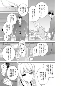 Page 15 of Saikai Osananajimi no Fukushuu Ecchi ~Office de Nurasare Irerarechau~ 1-2 - preview thumbnail