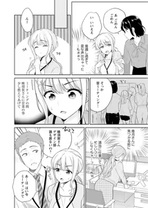 Page 39 of Saikai Osananajimi no Fukushuu Ecchi ~Office de Nurasare Irerarechau~ 1-2 - preview thumbnail