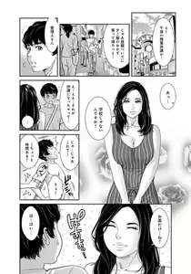 Page 35 of Kanrinin-san, Watashitachi to Ecchi Shiyo…～ Zettai H Shitai Hitozuma vs Zettai H Shichaikenai Kanrijin ～1-2【R18 han】 - preview thumbnail
