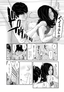 Page 51 of Kanrinin-san, Watashitachi to Ecchi Shiyo…～ Zettai H Shitai Hitozuma vs Zettai H Shichaikenai Kanrijin ～1-2【R18 han】 - preview thumbnail