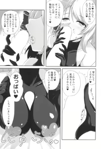 Page 17 of Niimi to Seikatsu - preview thumbnail