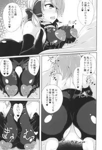 Page 19 of Niimi to Seikatsu - preview thumbnail
