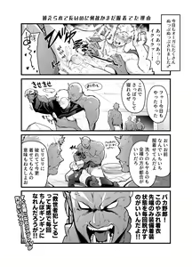 Page 16 of Bangai - preview thumbnail