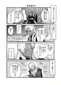 Page 20 of Bangai - preview thumbnail