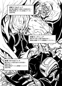 Page 21 of Bangai - preview thumbnail