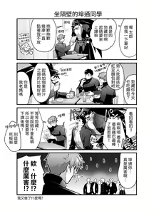 Page 13 of Bangai - preview thumbnail