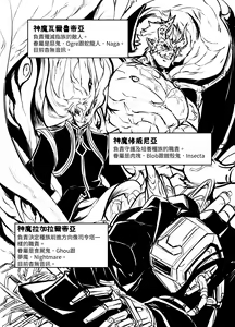 Page 21 of Bangai - preview thumbnail