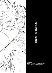 Page 3 of Bangai - preview thumbnail