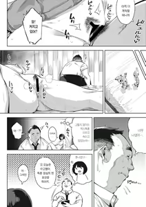 Page 28 of Ecchi shitai Kanojo - preview thumbnail