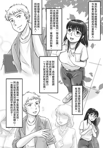 Page 12 of Ushinawareta Pendant - preview thumbnail