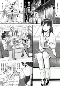 Page 16 of Ushinawareta Pendant - preview thumbnail
