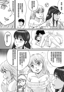Page 19 of Ushinawareta Pendant - preview thumbnail