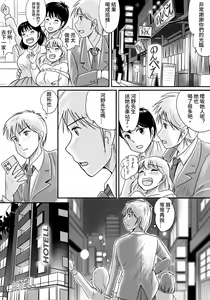 Page 24 of Ushinawareta Pendant - preview thumbnail