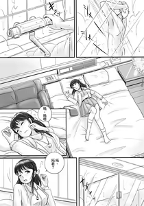 Page 25 of Ushinawareta Pendant - preview thumbnail