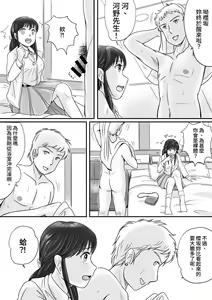 Page 26 of Ushinawareta Pendant - preview thumbnail