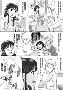 Page 27 of Ushinawareta Pendant - preview thumbnail