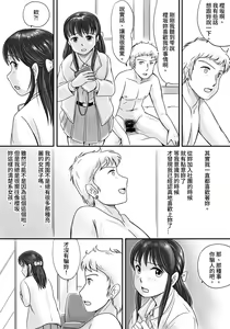 Page 28 of Ushinawareta Pendant - preview thumbnail