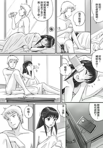 Page 65 of Ushinawareta Pendant - preview thumbnail