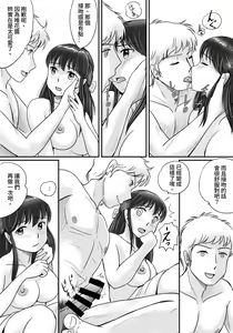 Page 67 of Ushinawareta Pendant - preview thumbnail