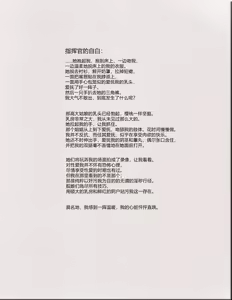 Page 15 of 碧蓝航线系列 信浓&武藏 大狐狸双飞本 - preview thumbnail