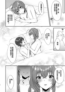Page 24 of St. Louis-shiki Osewa-jutsu - preview thumbnail