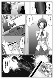 Page 108 of Special Defense Corps. Daina Ranger Vol. 1, 2, 3 - preview thumbnail