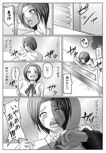 Page 109 of Special Defense Corps. Daina Ranger Vol. 1, 2, 3 - preview thumbnail