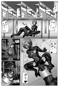 Page 110 of Special Defense Corps. Daina Ranger Vol. 1, 2, 3 - preview thumbnail