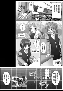 Page 116 of Special Defense Corps. Daina Ranger Vol. 1, 2, 3 - preview thumbnail